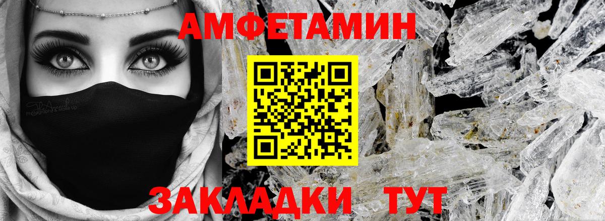 Амфетамин 98%  Вход с VPN  Воткинск 