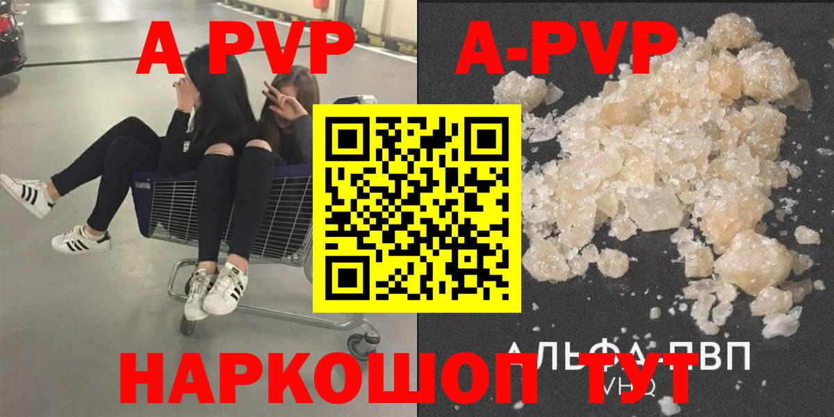 А ПВП кристаллы Воткинск