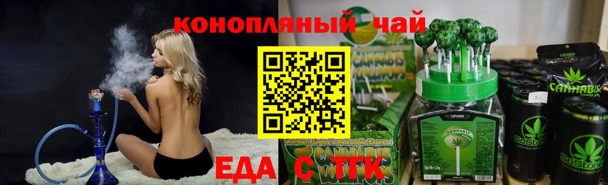 Печенье с ТГК конопля  Вход с VPN  Воткинск 