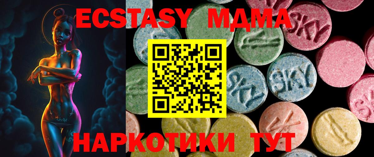 Экстази бентли  Вход с VPN  Воткинск  Ecstasy  Экстази 280мг 
