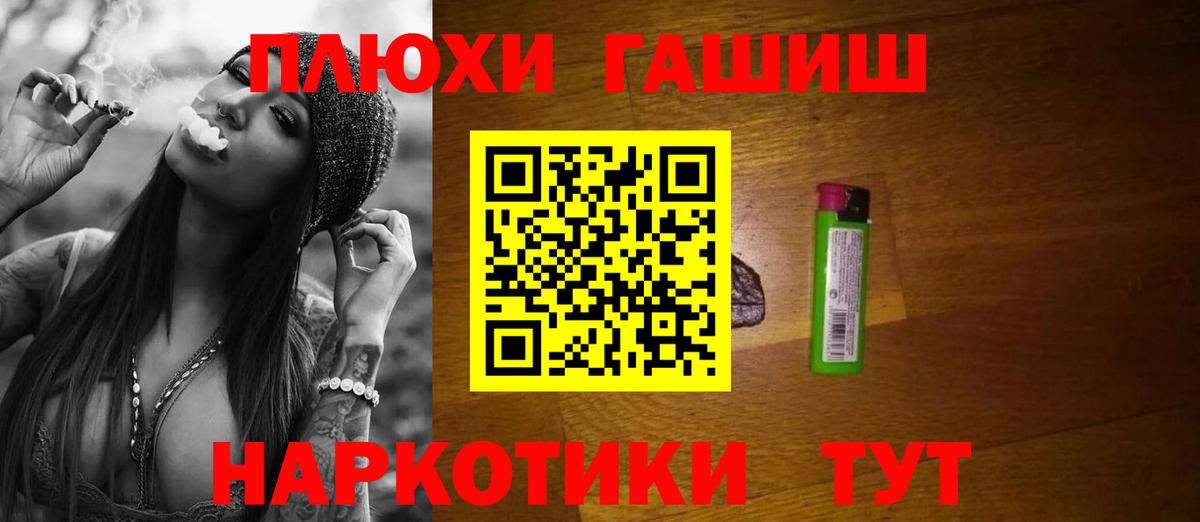 ГАШ  Гашиш индика сатива  Вход с VPN  Воткинск 