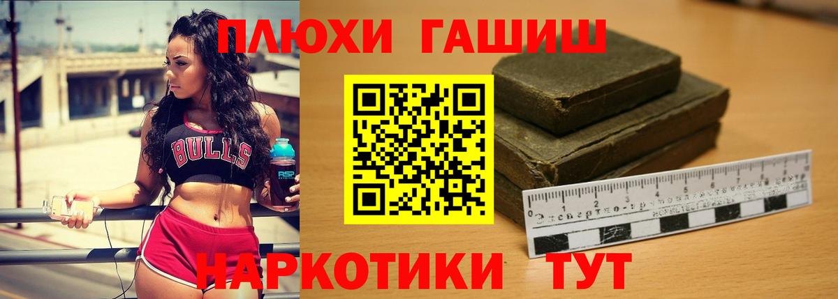ГАШ  Alpha PVP СК кристаллы  Кокаин  ЭКСТАЗИ  Воткинск  Сколько стоит  Вход с VPN  Каннабис  Меф МЯУ МЯУ  