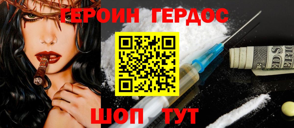 ГЕРОИН гречка  Вход с VPN  Воткинск 