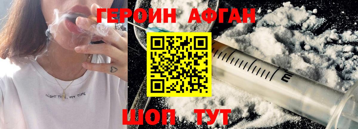 Героин VHQ Воткинск