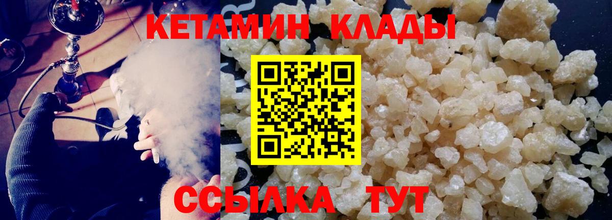 КЕТАМИН ketamine Воткинск