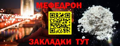 метамфетамин Мариинск
