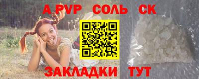 метамфетамин Мариинск
