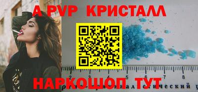 метамфетамин Мариинск