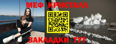 метамфетамин Мариинск
