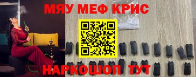 метамфетамин Мариинск