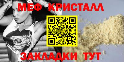 меф Малгобек