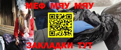 меф Малгобек