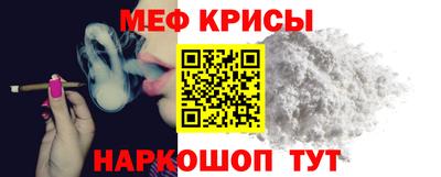 метамфетамин Мариинск