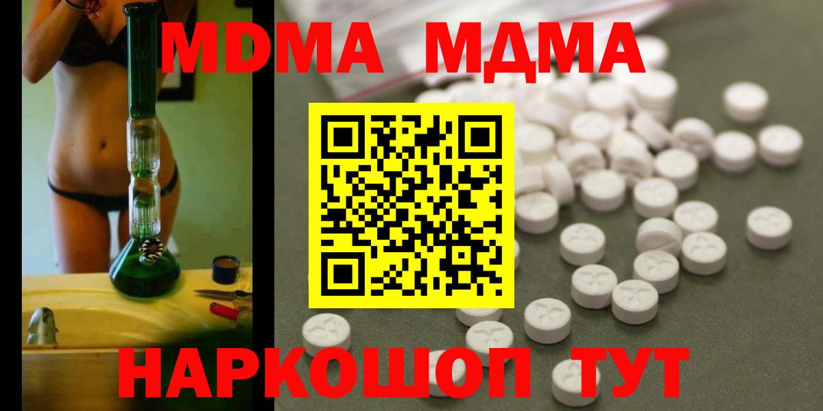 MDMA Molly  МДМА кристаллы  Воткинск  Вход с VPN 