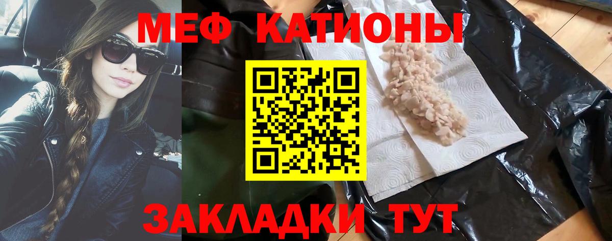 МЯУ-МЯУ 4 MMC  Вход с VPN  Мефедрон  МЕФ  Воткинск  Мефедрон 4 MMC 