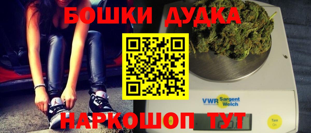 МАРИХУАНА сатива  Бошки марихуана Ganja  Воткинск  Вход с VPN  Бошки Шишки конопля 